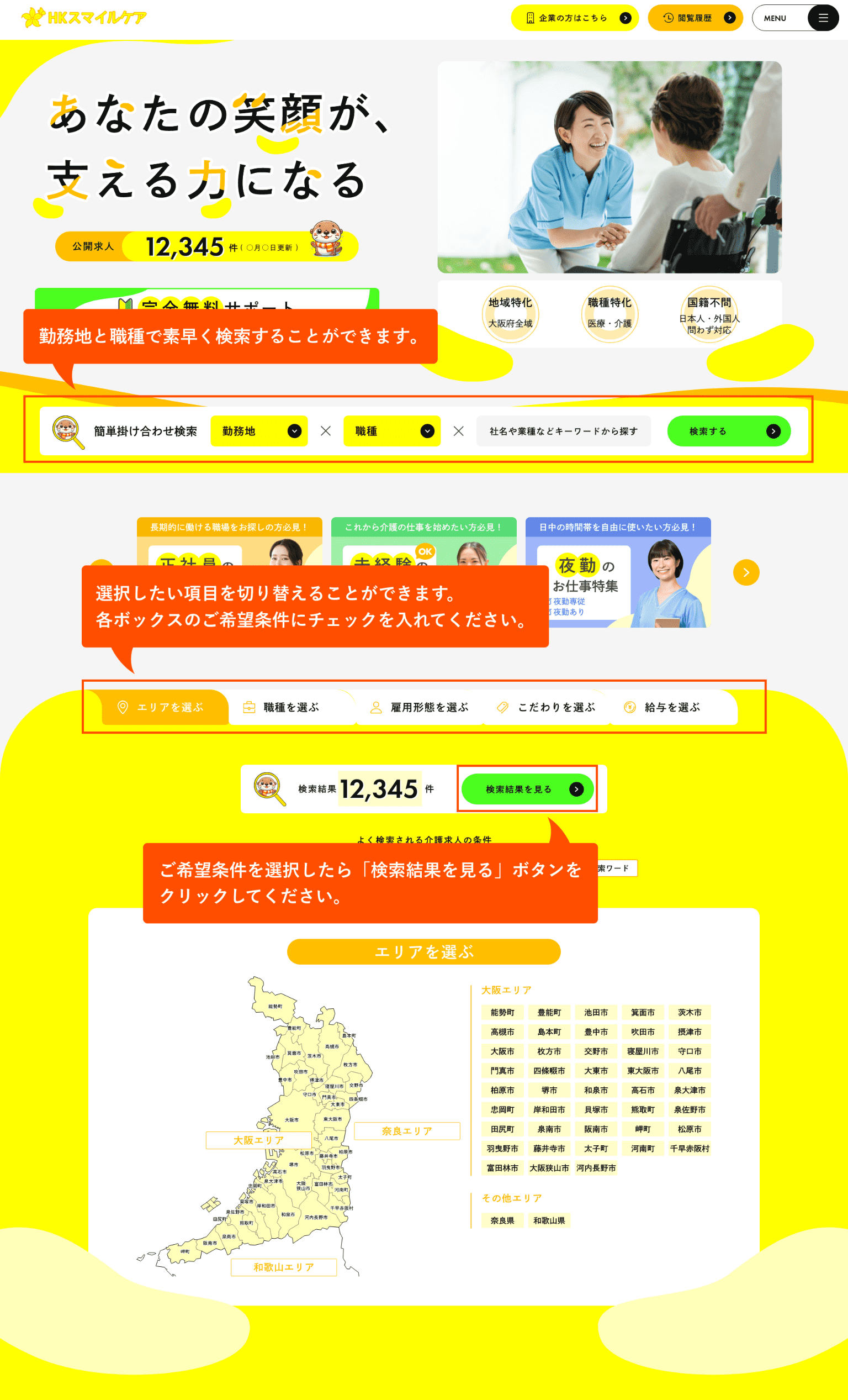 サイトキャプチャ1枚目
